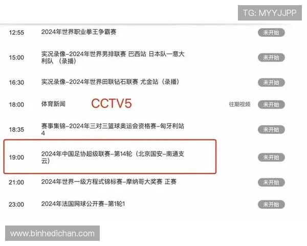 足球比赛直播能否盈利的深度分析与市场前景探讨